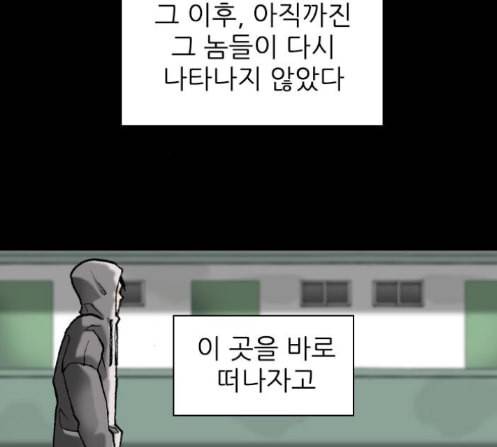 행성인간 44화 6