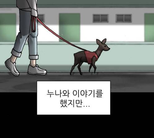 행성인간 44화 7
