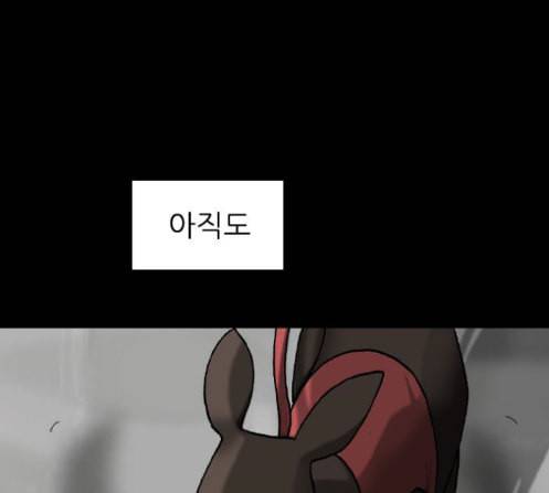 행성인간 44화 8