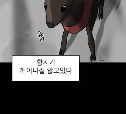 행성인간 44화 9