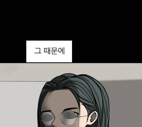 행성인간 44화 10
