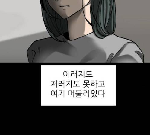 행성인간 44화 11