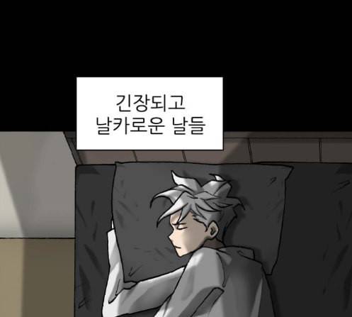 행성인간 44화 12