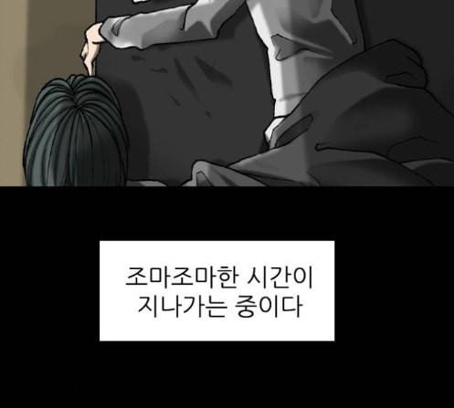 행성인간 44화 13