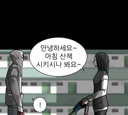 행성인간 44화 14