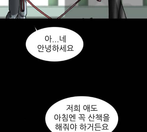 행성인간 44화 15