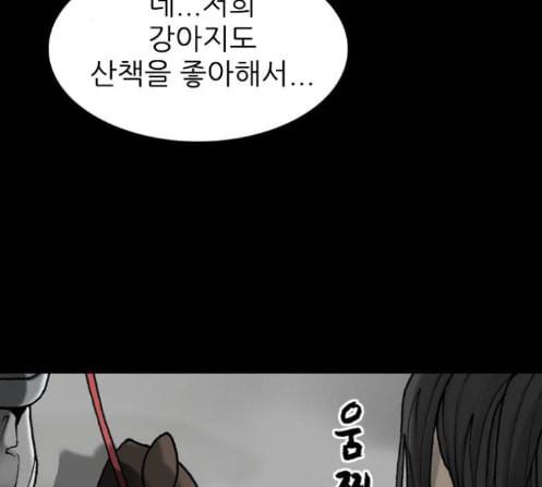 행성인간 44화 17
