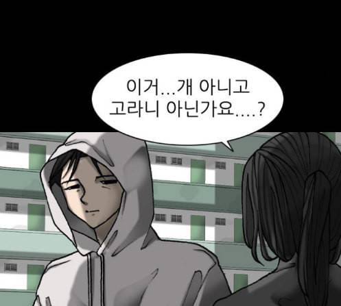 행성인간 44화 19