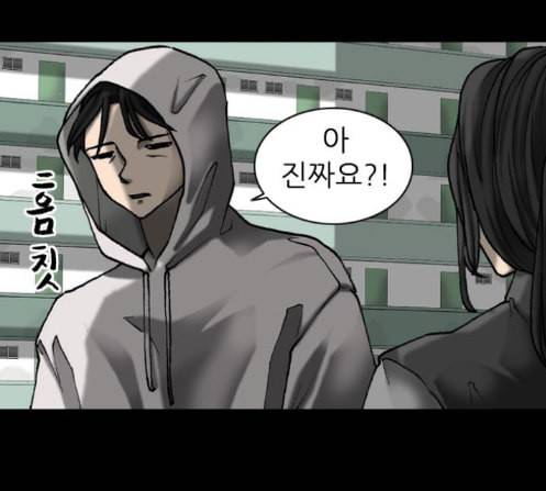 행성인간 44화 21