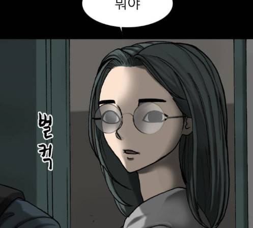 행성인간 44화 26