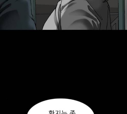 행성인간 44화 27