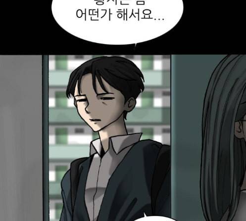 행성인간 44화 28