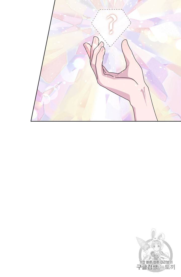 정령왕의 딸 16화 8