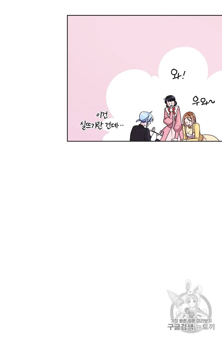 정령왕의 딸 16화 13