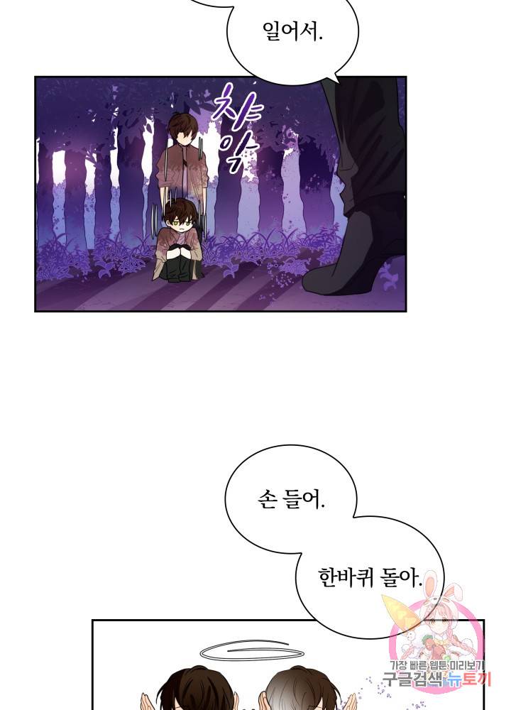 진홍의 카르마 38화 4