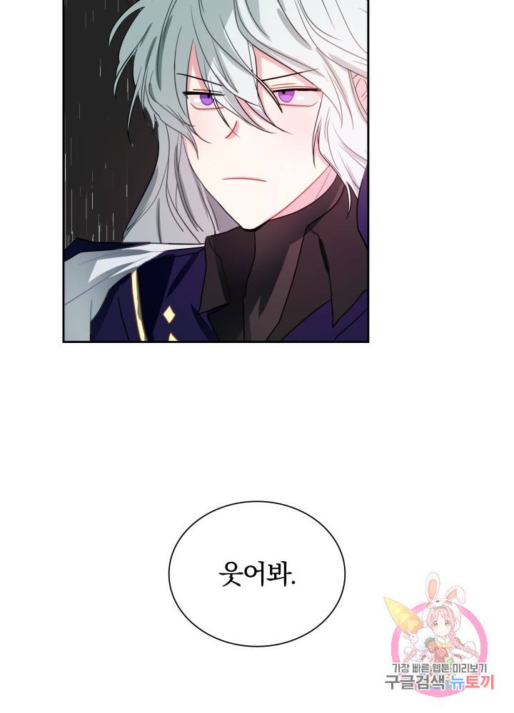 진홍의 카르마 38화 6