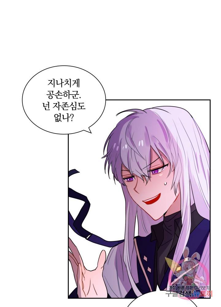 진홍의 카르마 38화 9