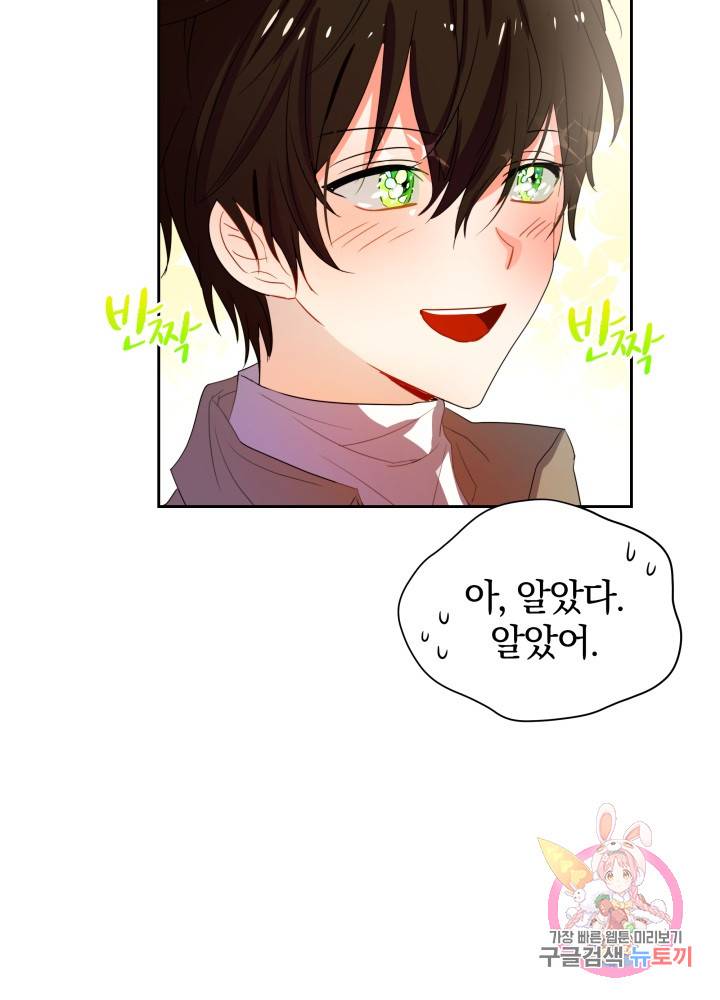 진홍의 카르마 38화 12