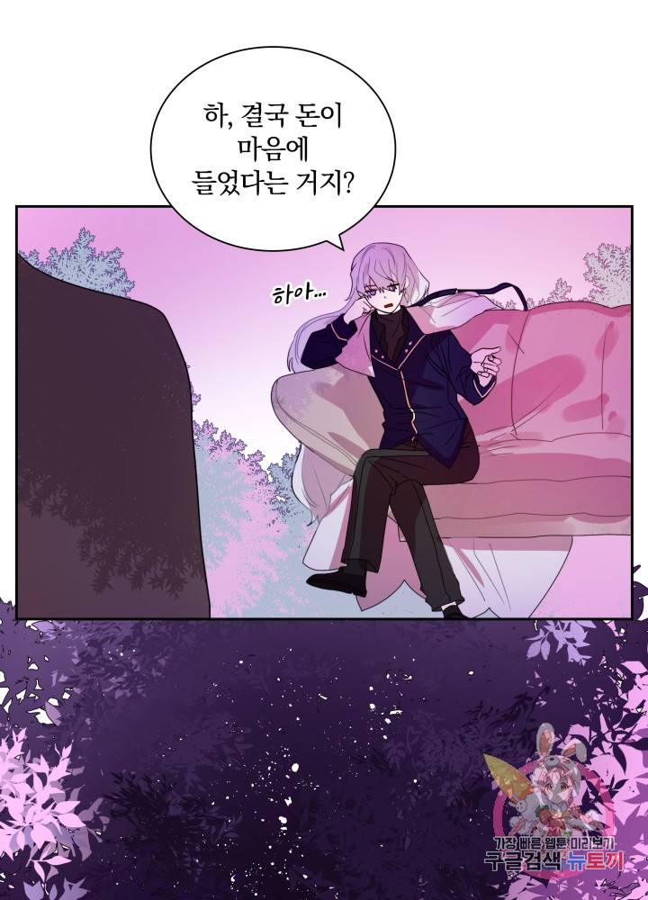 진홍의 카르마 38화 13