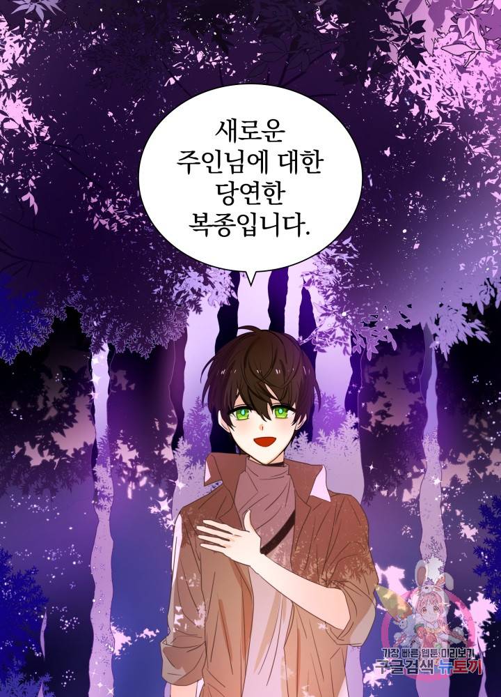 진홍의 카르마 38화 14