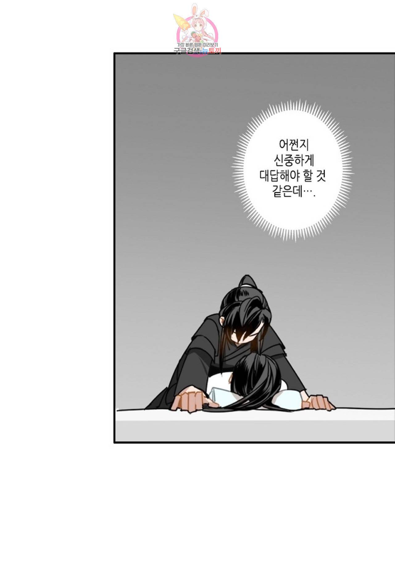 마도조사  30화 3