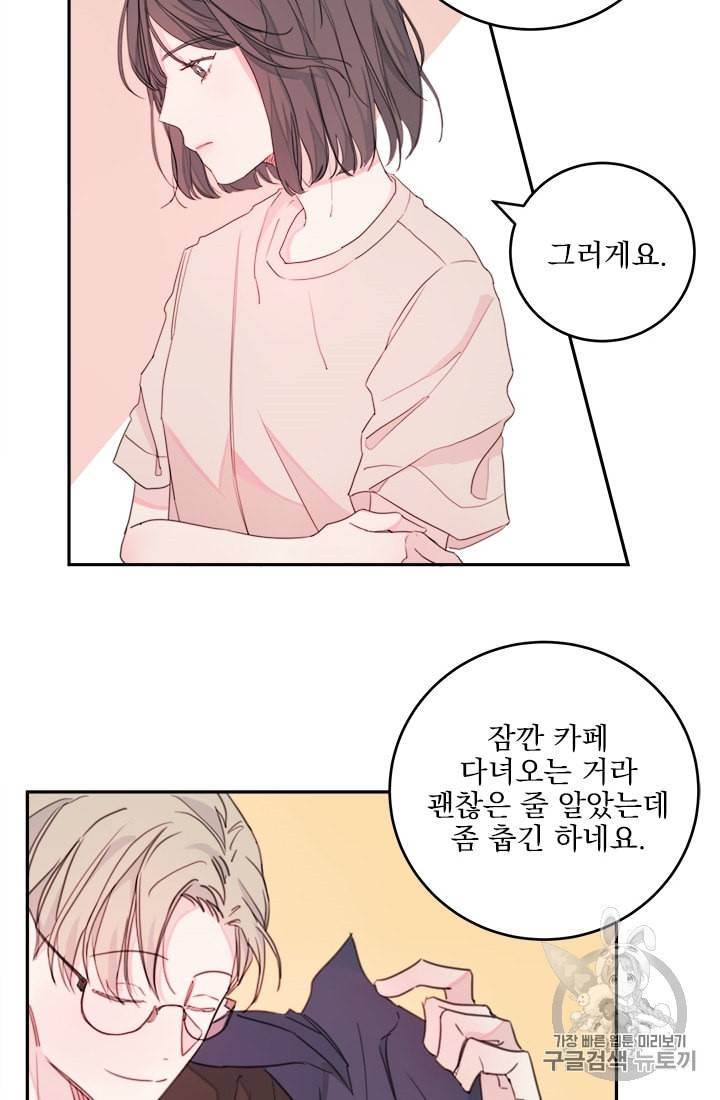너와 사는 오늘 2화 7