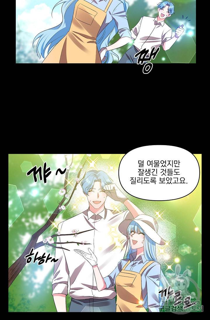 그 결혼 제가 할게요 8화 4