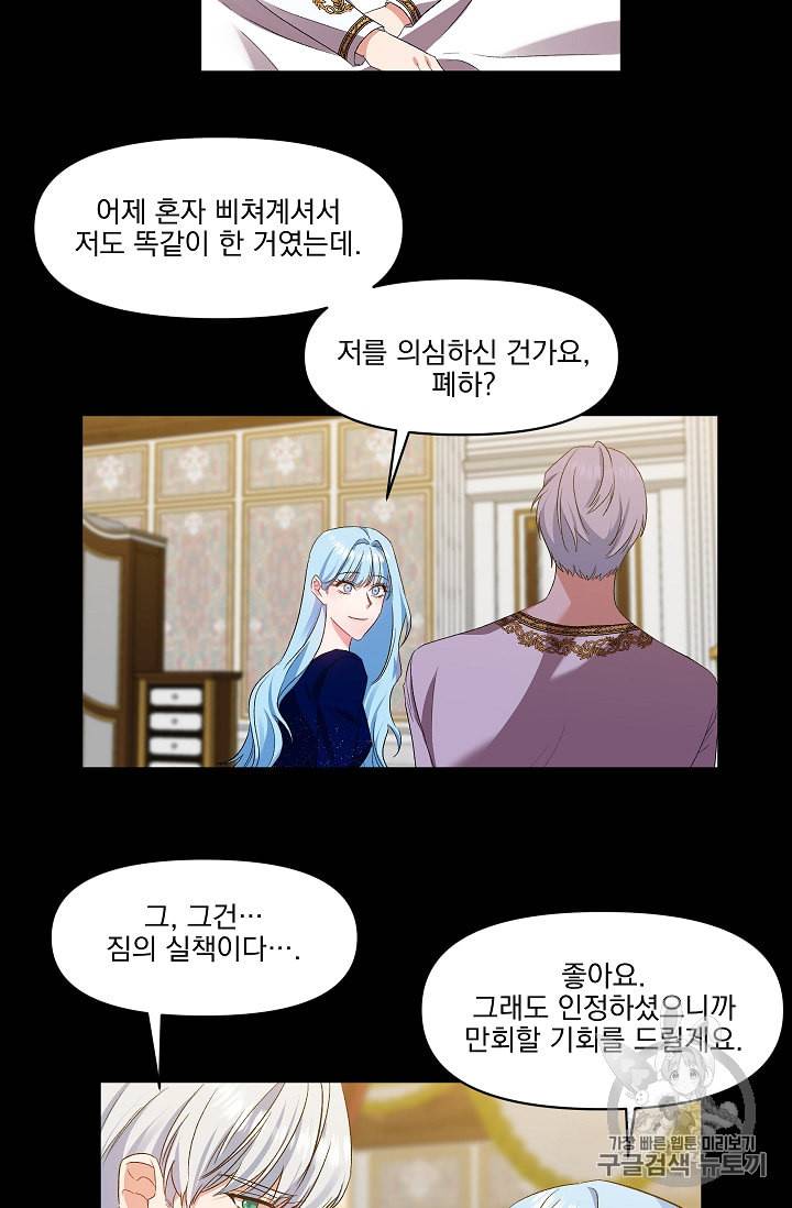 그 결혼 제가 할게요 8화 7