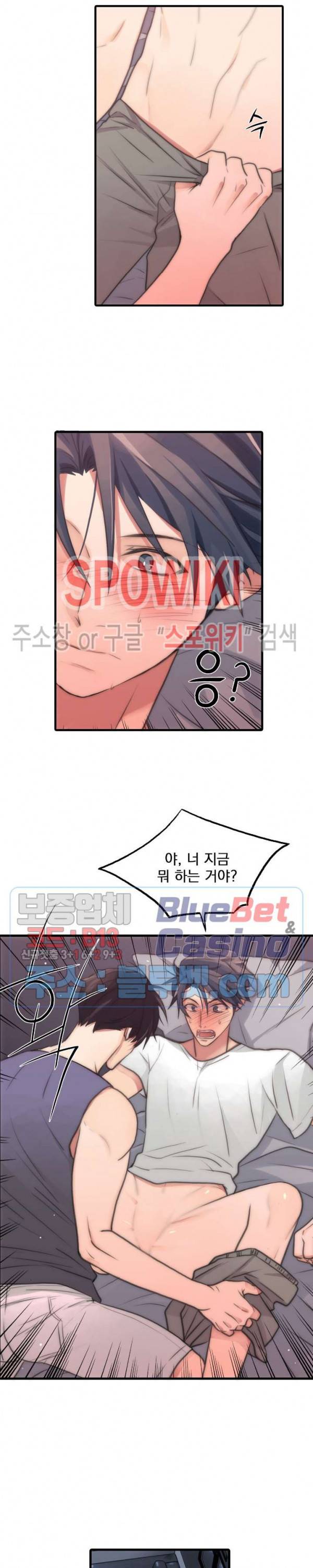 애인셔틀 26화 11