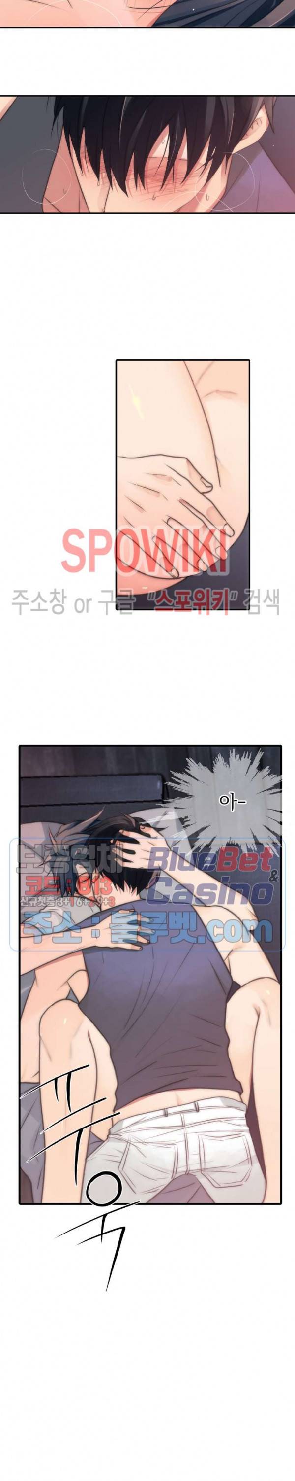 애인셔틀 26화 13