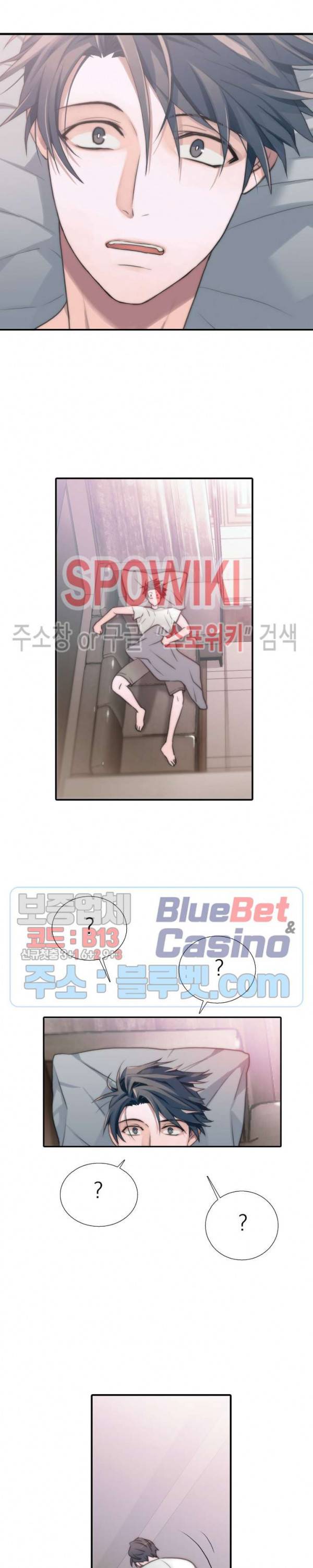 애인셔틀 26화 14