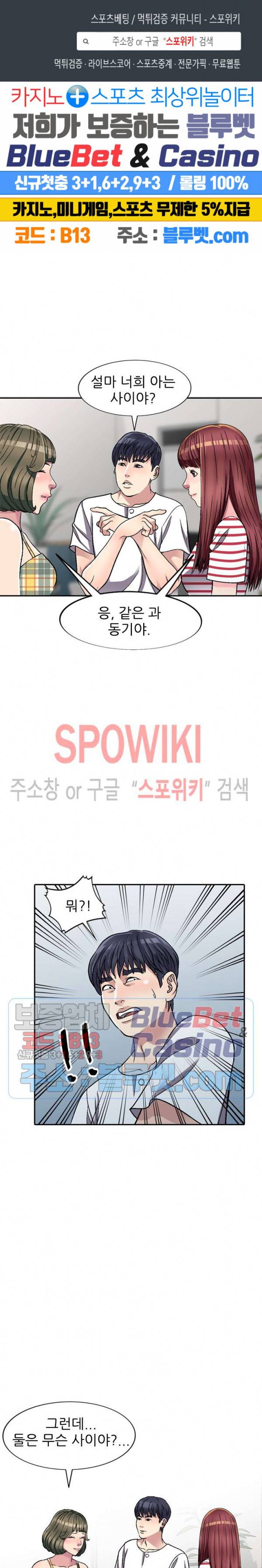 착한 여동생 5화 1