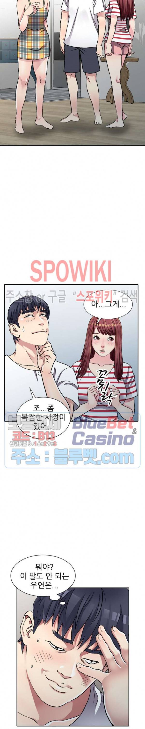 착한 여동생 5화 2