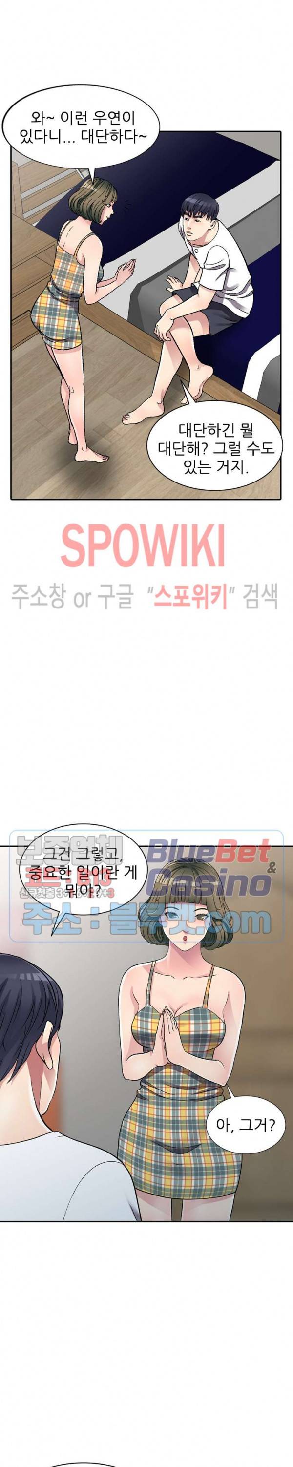 착한 여동생 5화 4
