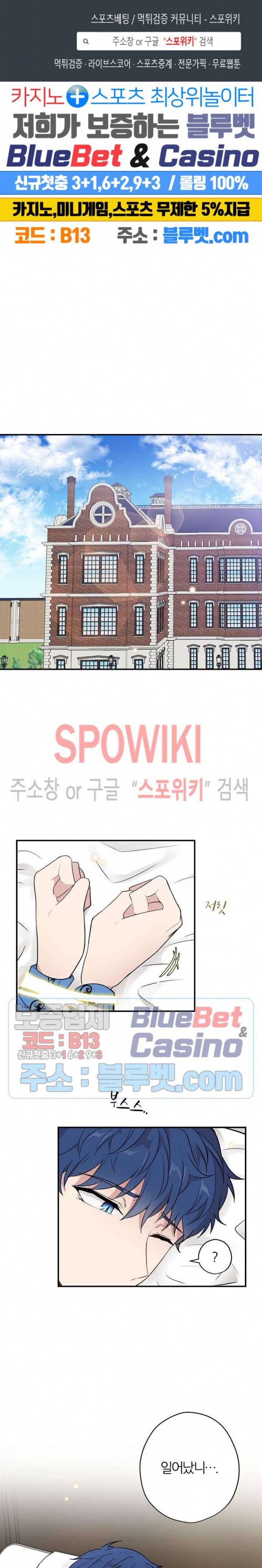 용의 황자님 23화 1