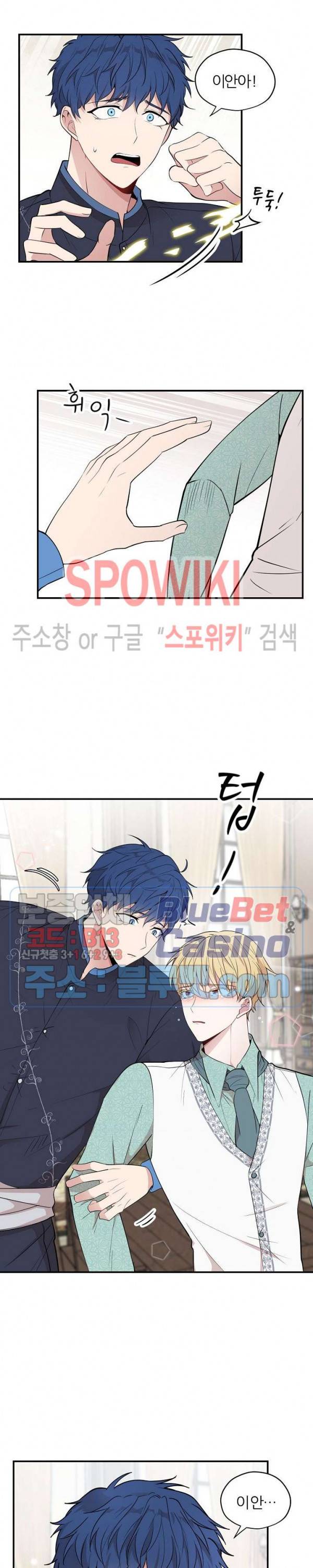 용의 황자님 23화 6