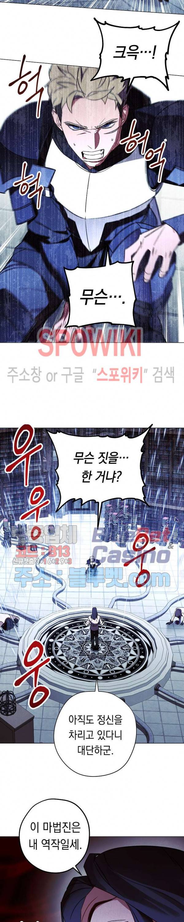 더 라이브 31화 2