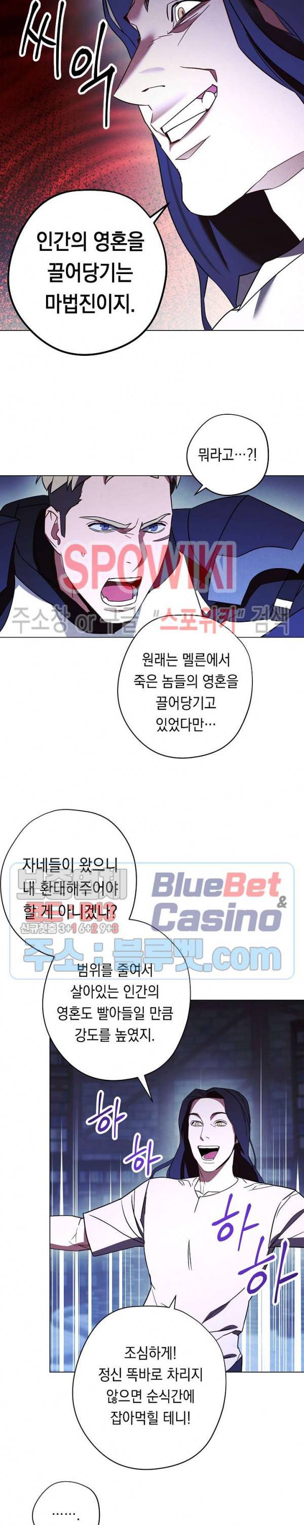 더 라이브 31화 3