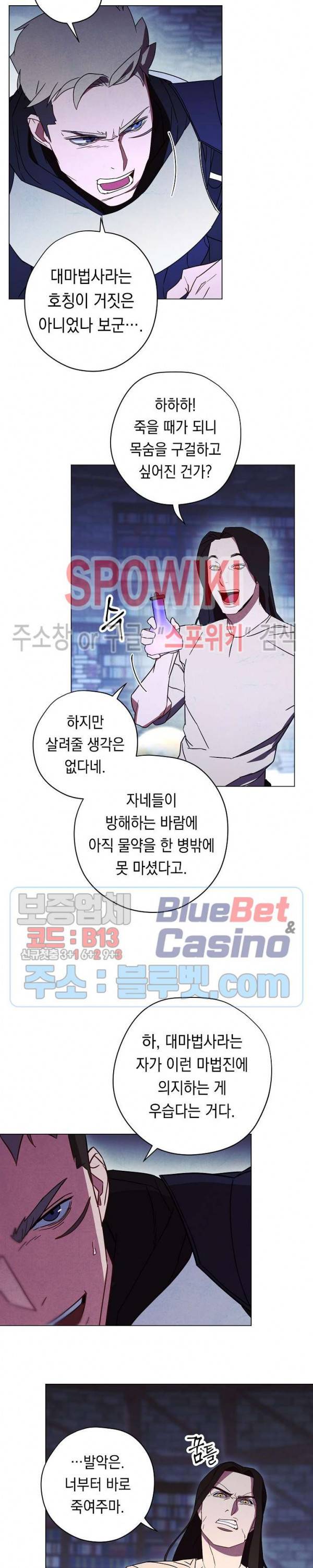 더 라이브 31화 4