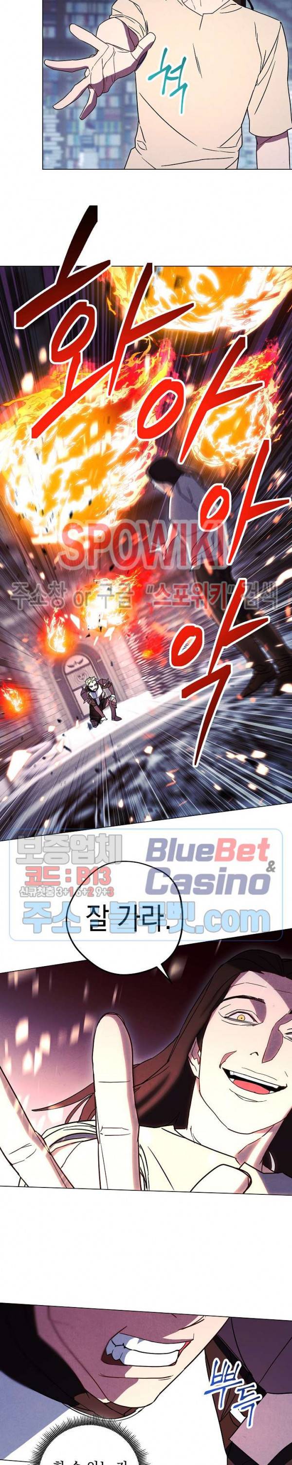 더 라이브 31화 5