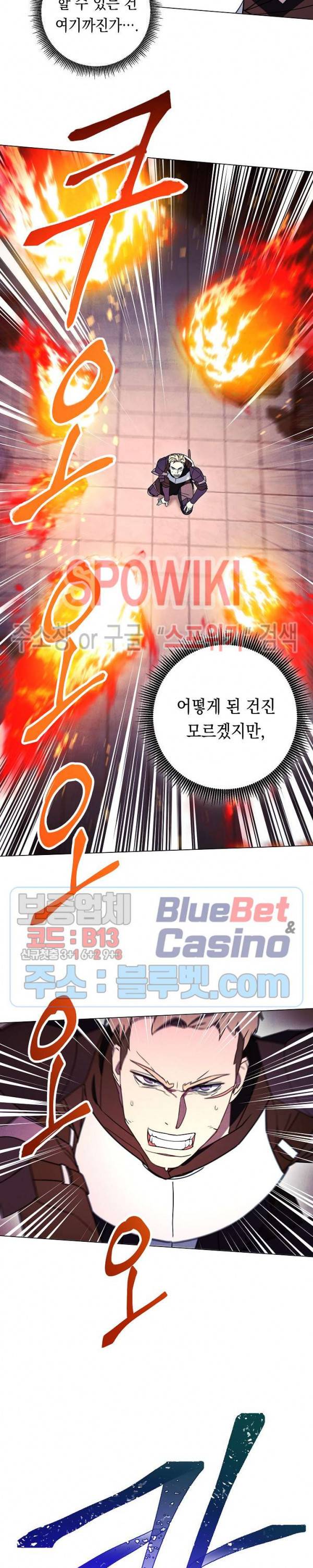 더 라이브 31화 6
