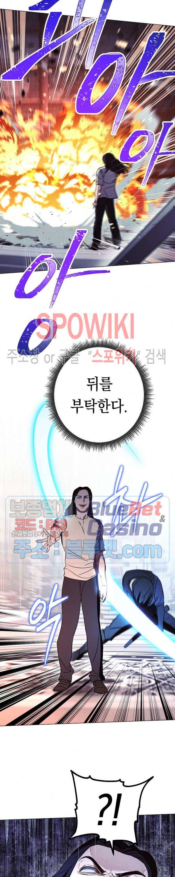더 라이브 31화 7