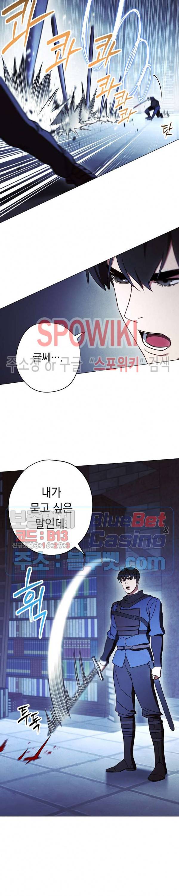 더 라이브 31화 9