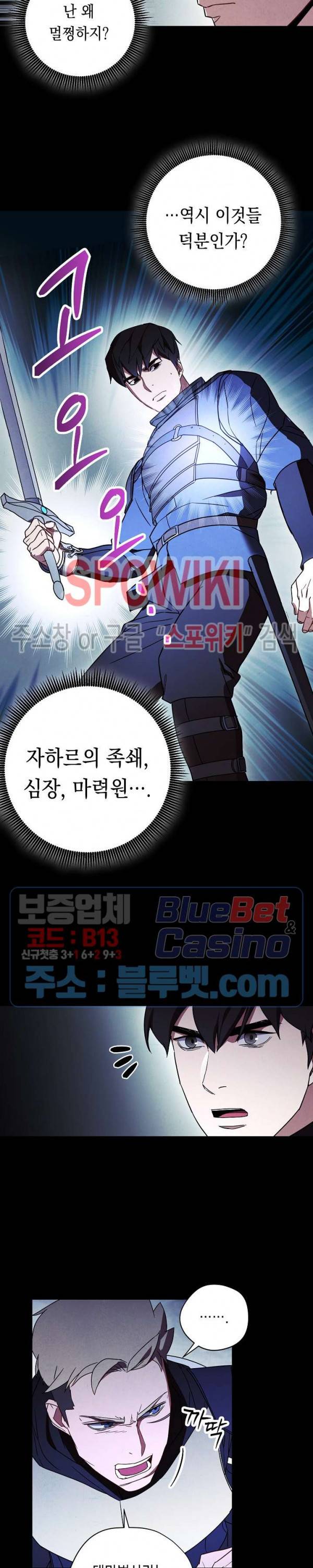더 라이브 31화 11