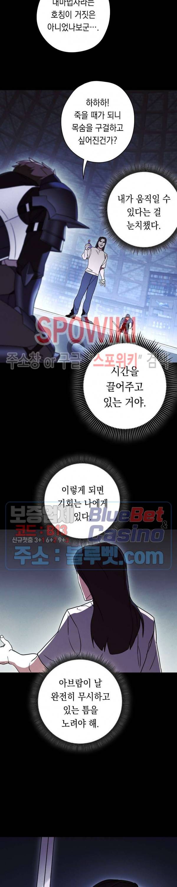 더 라이브 31화 12