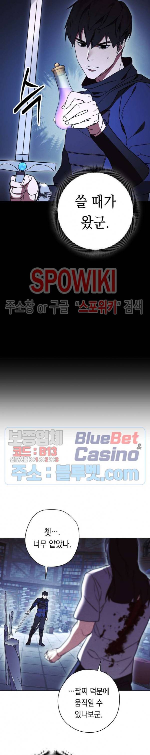 더 라이브 31화 13