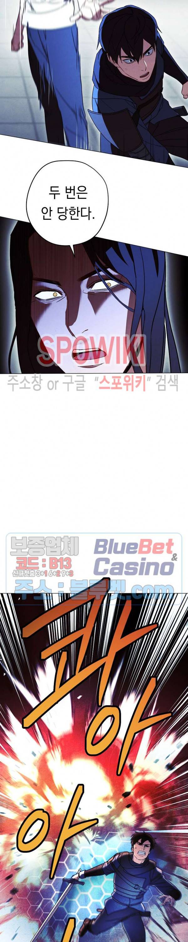 더 라이브 31화 16