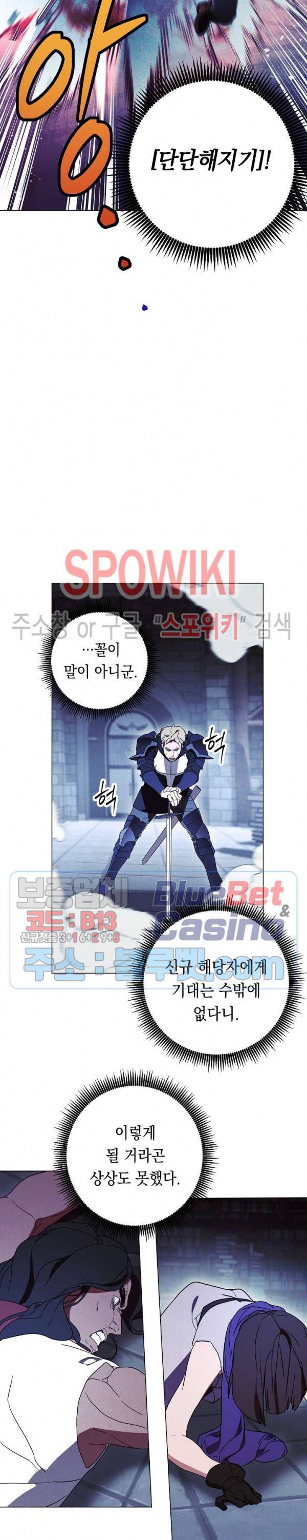 더 라이브 31화 17
