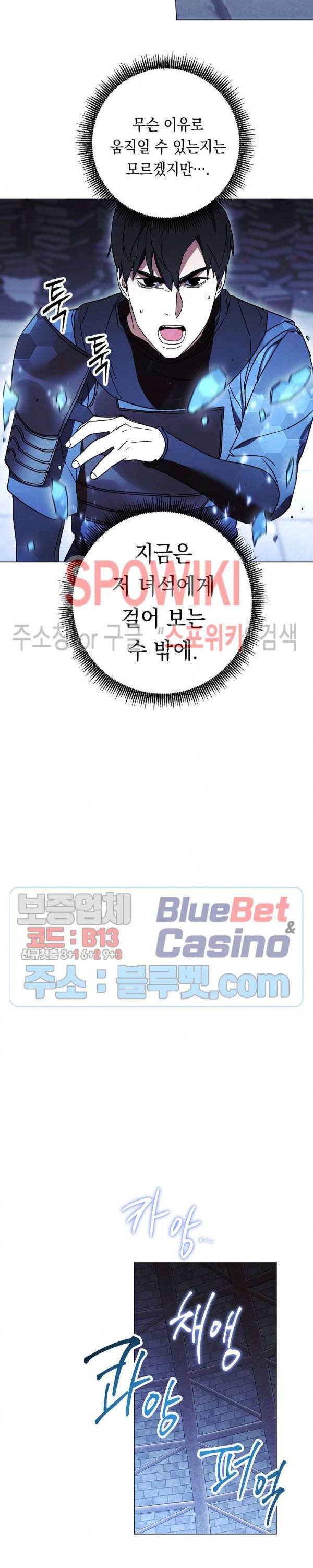 더 라이브 31화 18