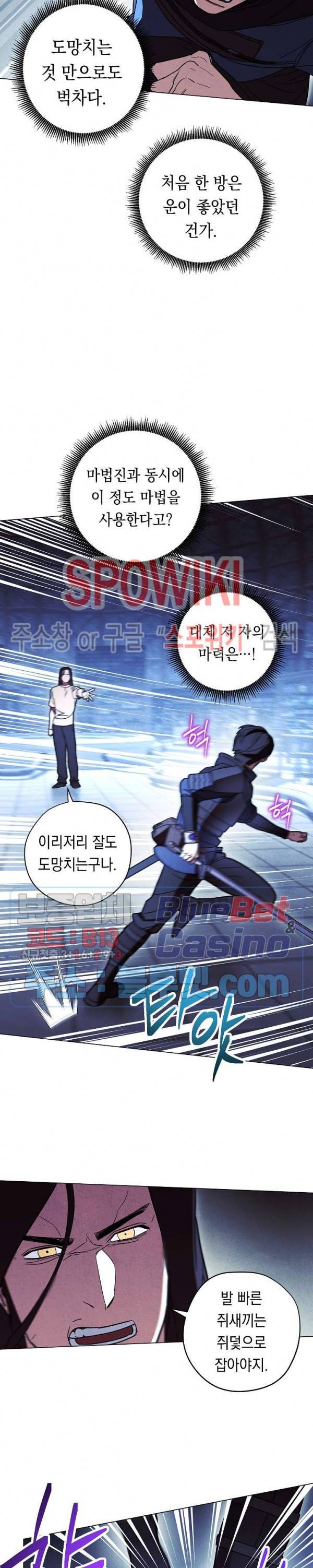 더 라이브 31화 20